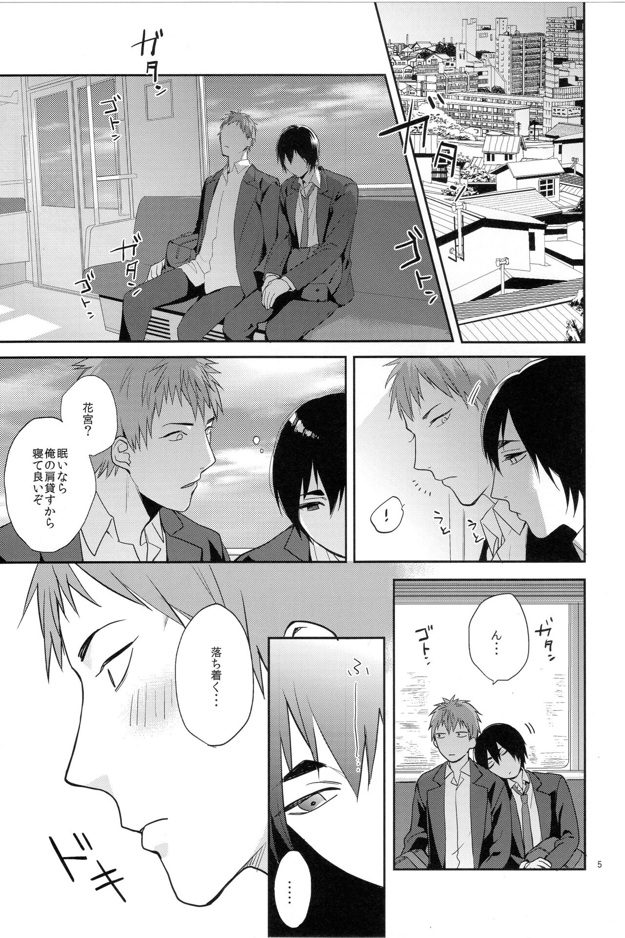 Kimi no daiichi noushinkei page 3 full