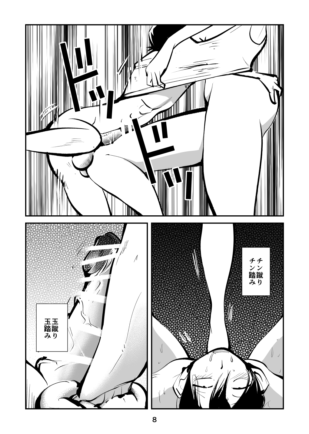 Denma Keimai 4 Otoshidama Zeme page 8 full