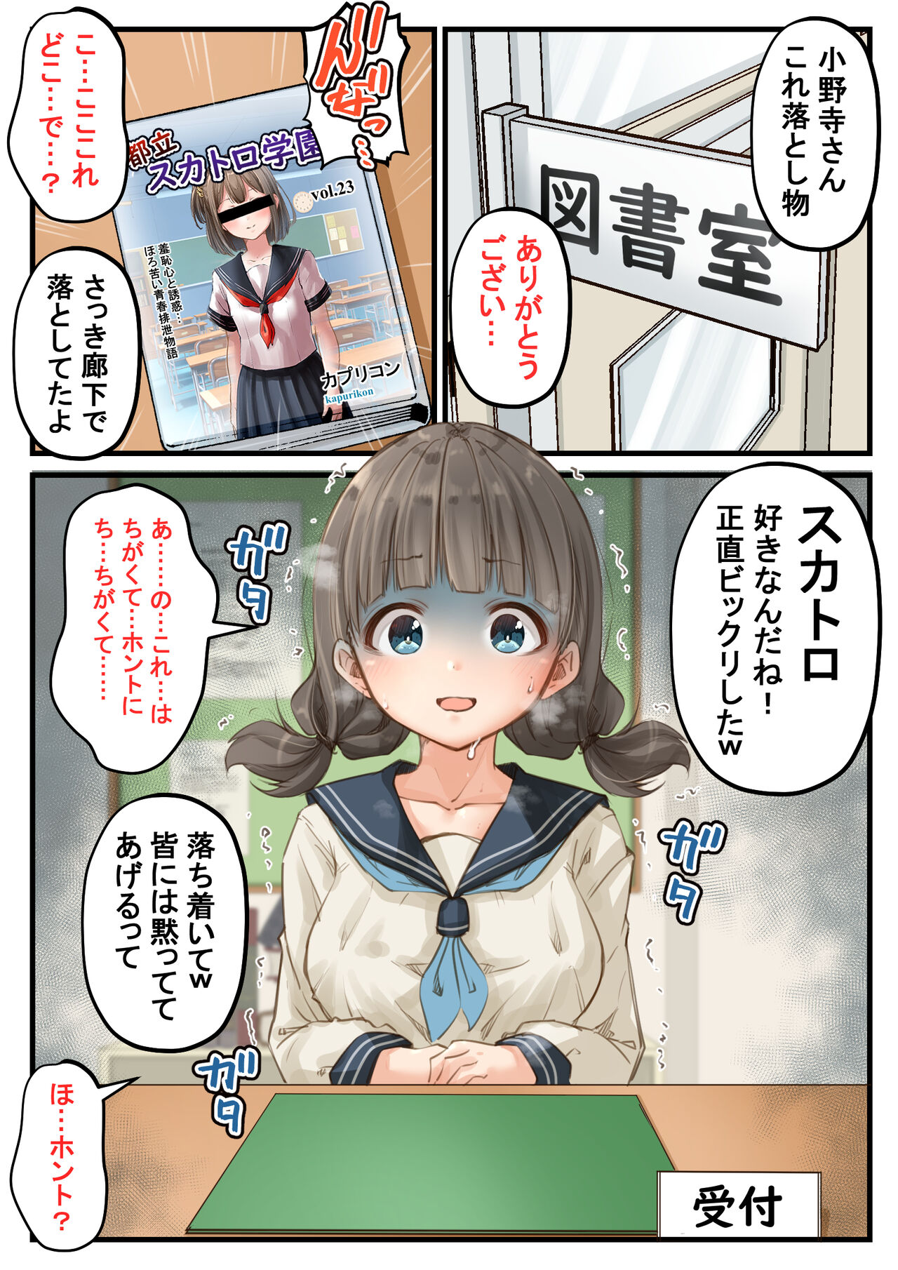 Kapurikon fanbox page 1 full