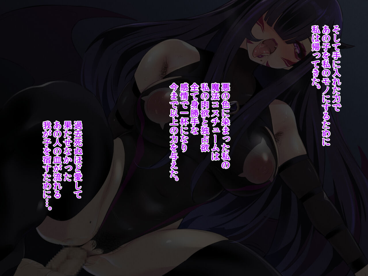 元魔法少女悪堕ち叔母さん その後… page 4 full