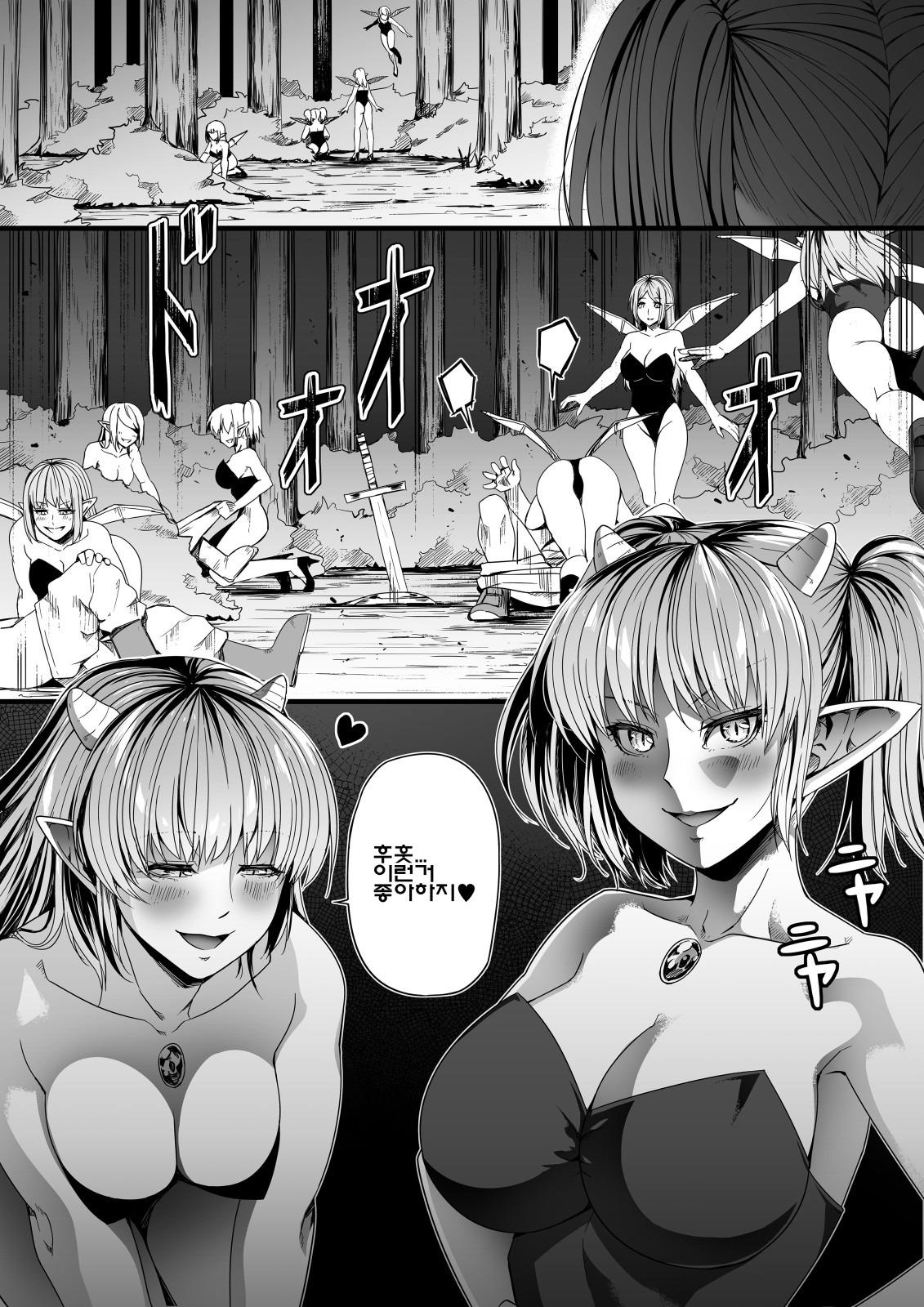Chikara Aru Succubus wa Seiyoku o Mitashitai dake Gaiden 2 page 7 full