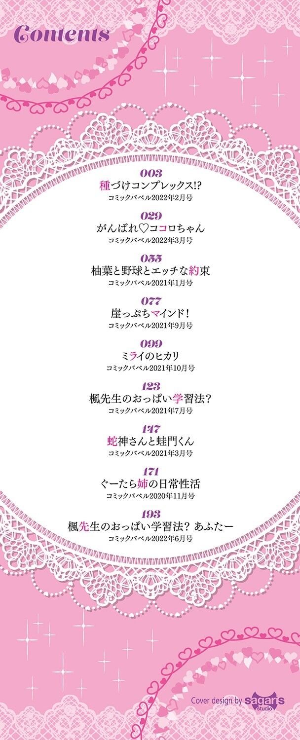 Ue ga Osuki - She likes on top! page 3 full