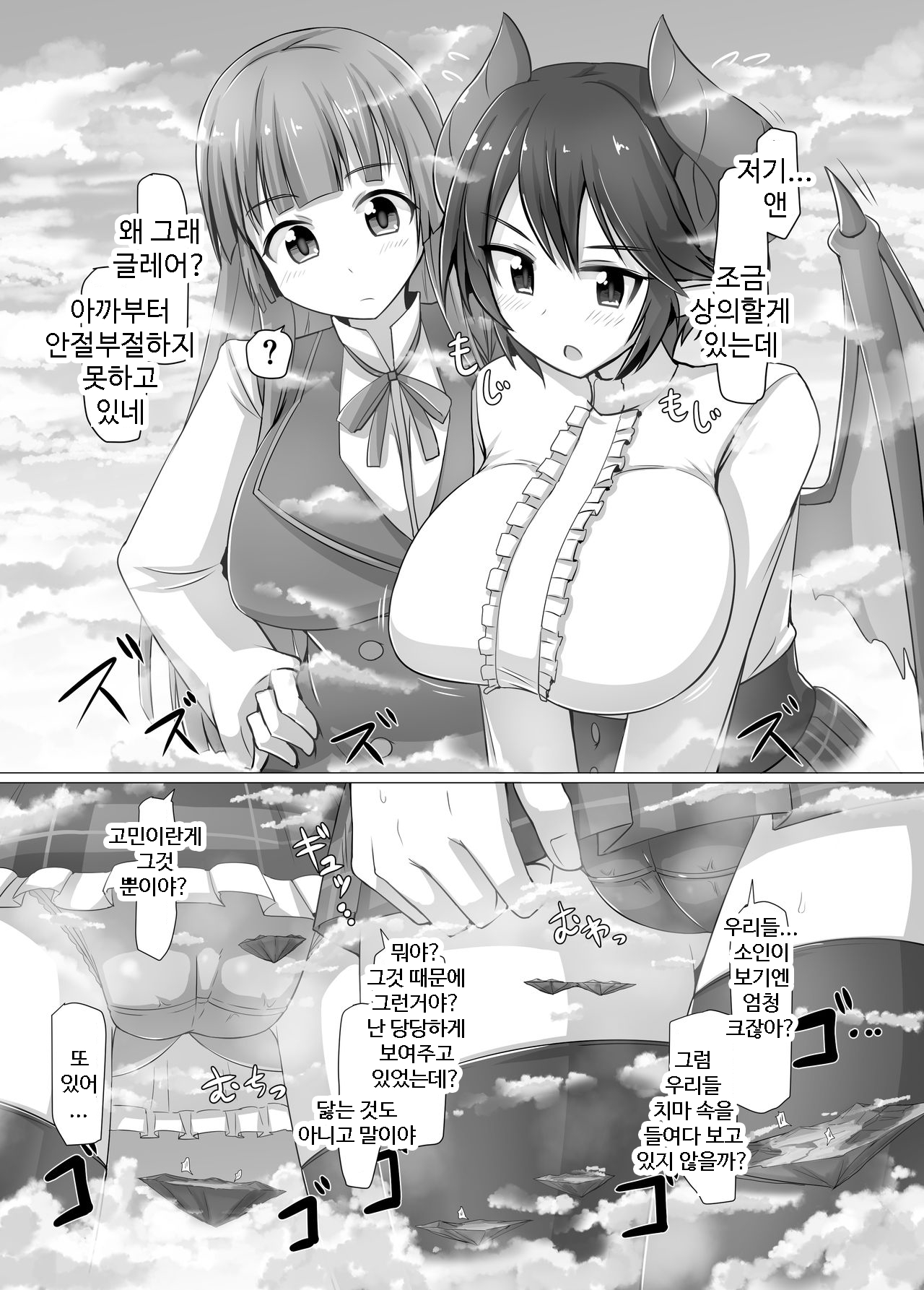 기간틱 가스 시츄에이션 page 2 full