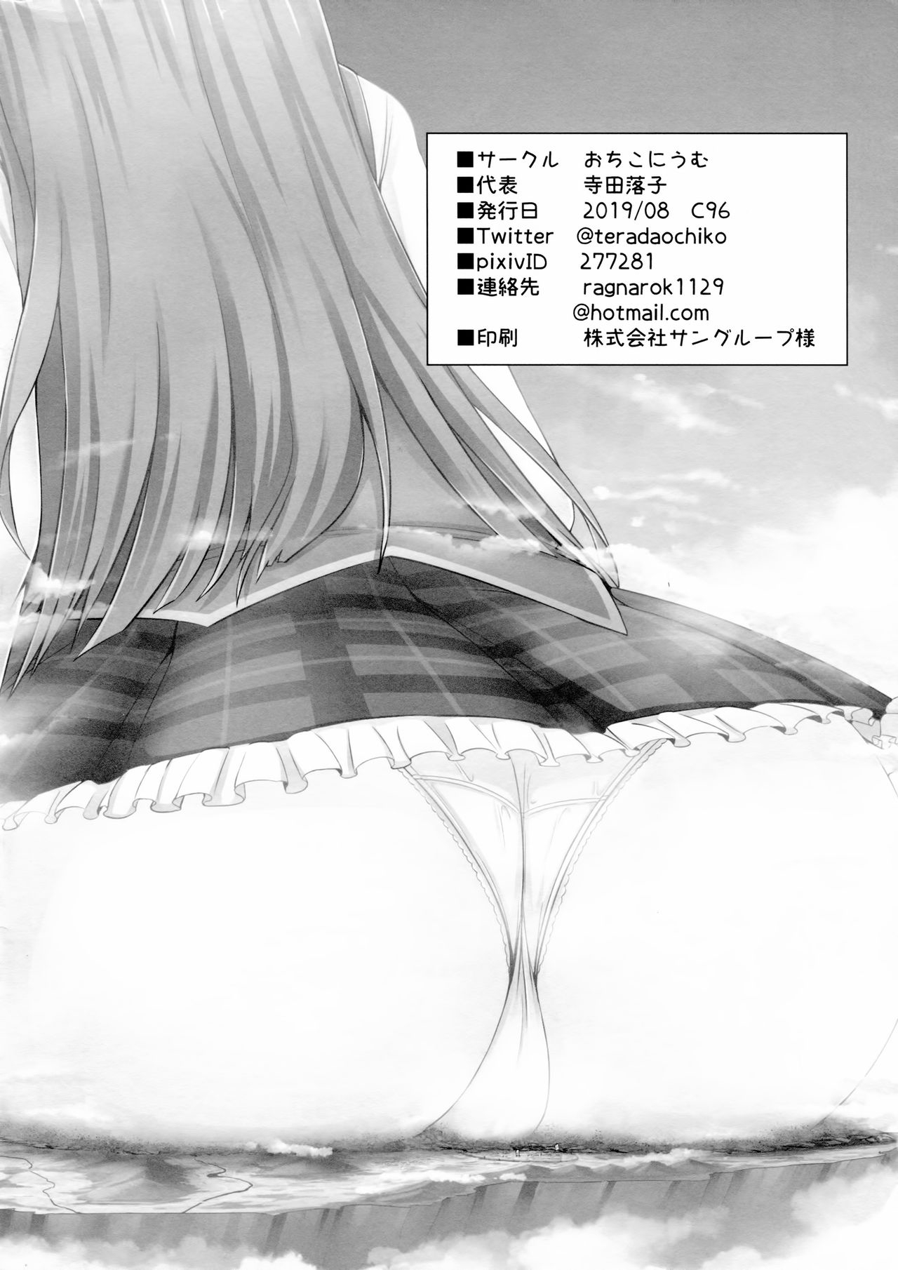 기간틱 가스 시츄에이션 page 8 full