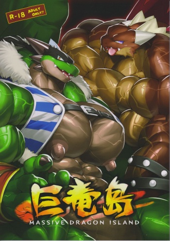Massive Dragon Island cover