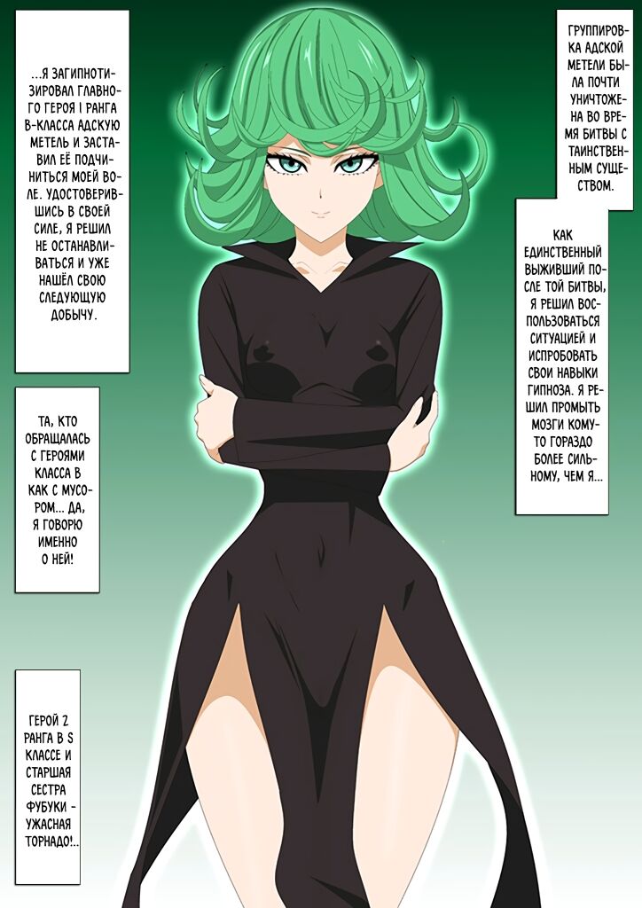 EroCos Vol. 73 page 2 full