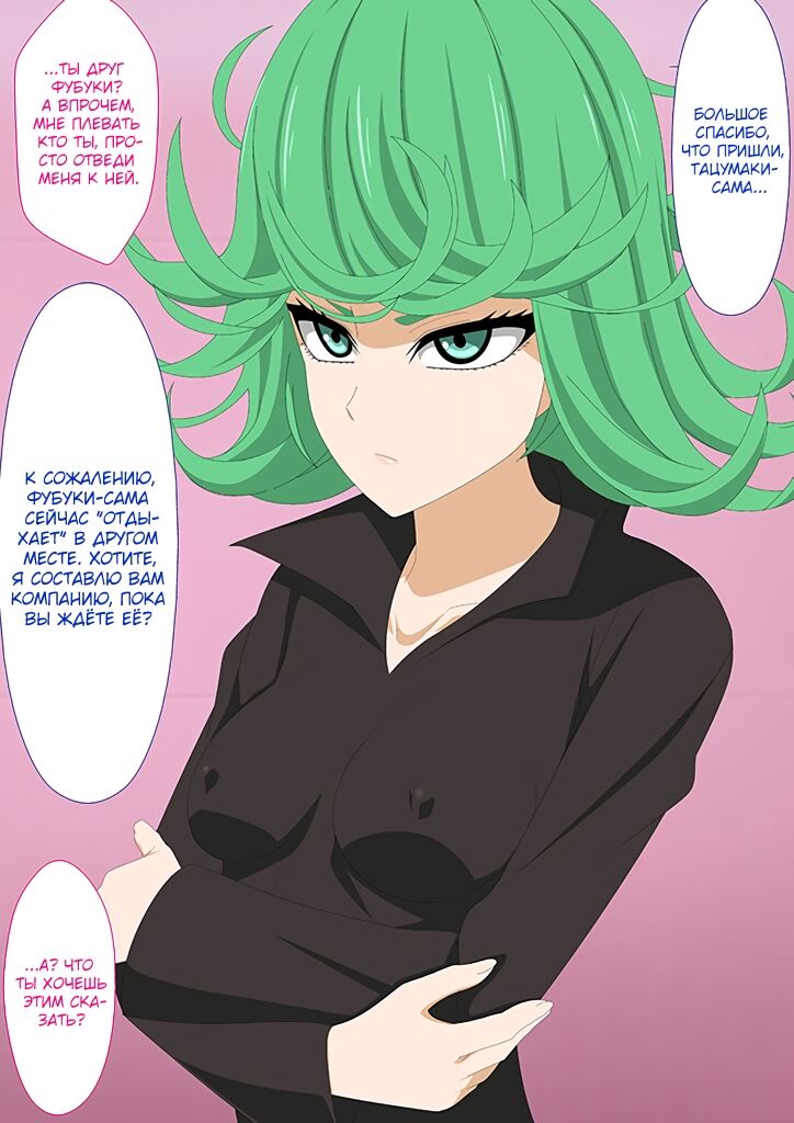EroCos Vol. 73 page 3 full