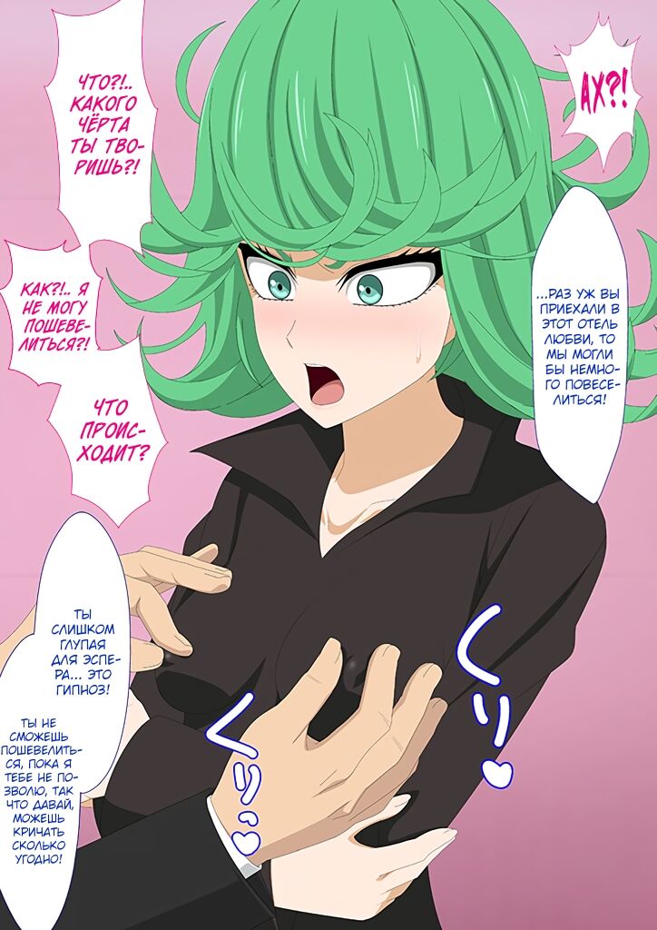 EroCos Vol. 73 page 4 full