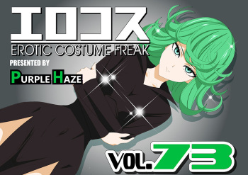 EroCos Vol. 73 cover