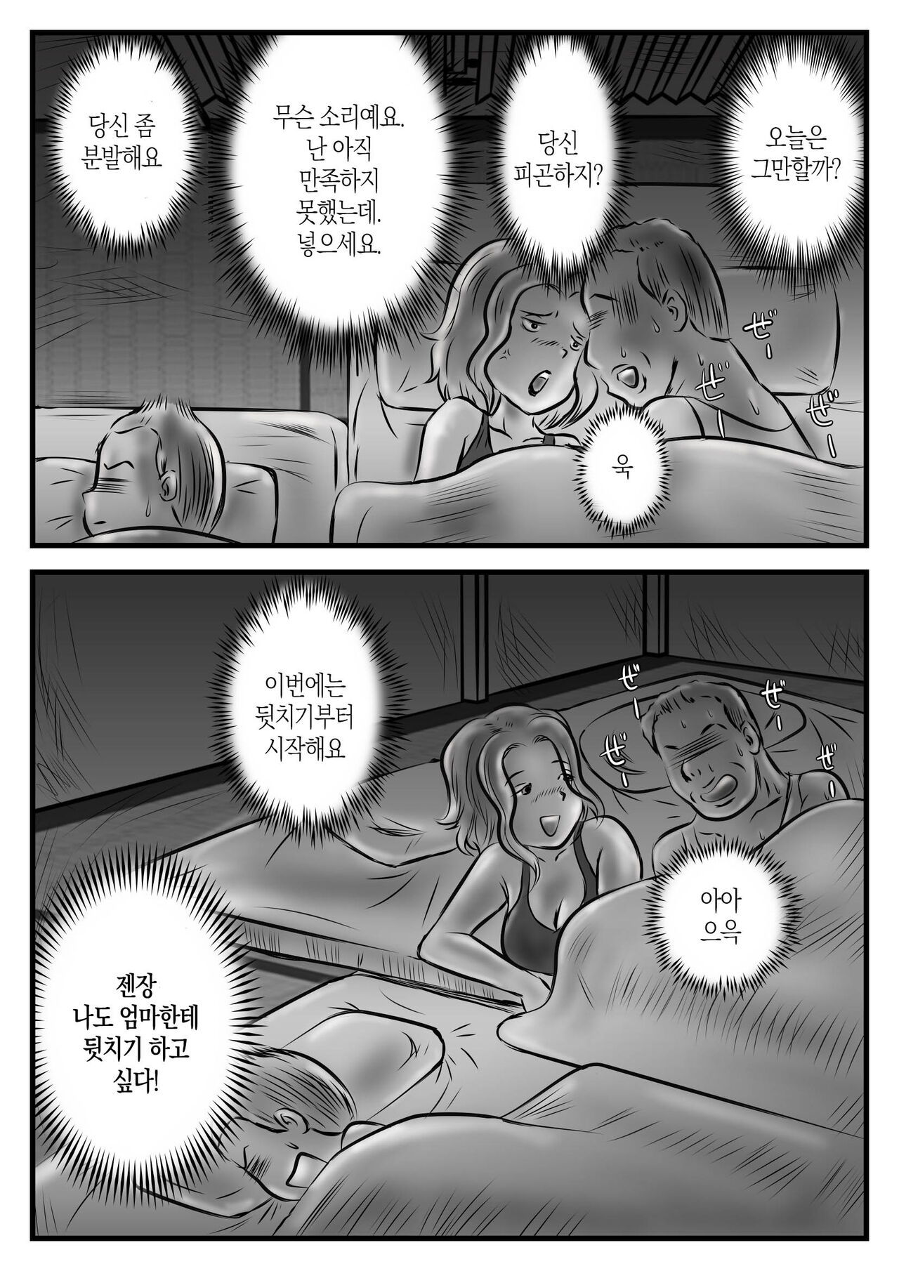 Owabi to Iccha Nanda ga Kaa-chan Daku? | 사죄라고 말하긴 뭣하지만 엄마랑 해볼래? page 10 full