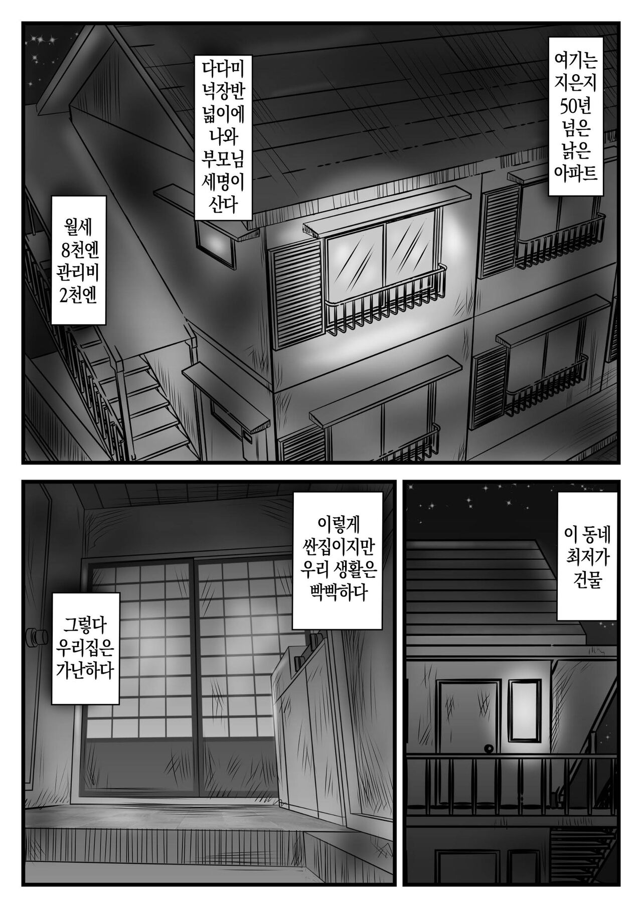 Owabi to Iccha Nanda ga Kaa-chan Daku? | 사죄라고 말하긴 뭣하지만 엄마랑 해볼래? page 2 full