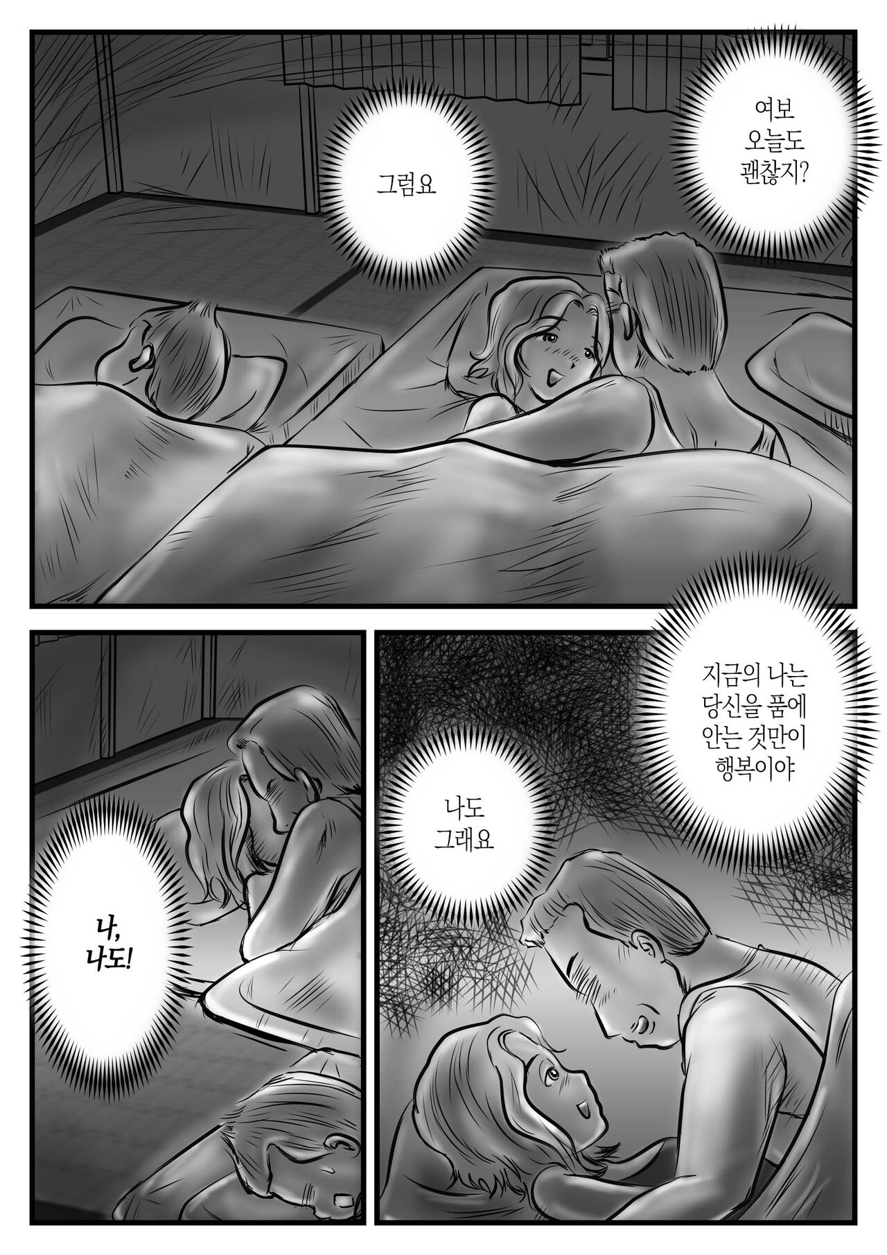 Owabi to Iccha Nanda ga Kaa-chan Daku? | 사죄라고 말하긴 뭣하지만 엄마랑 해볼래? page 6 full