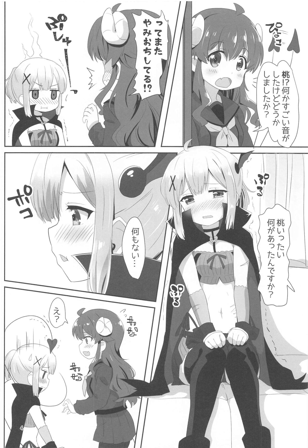 Yoshida to Chiyomomo page 3 full