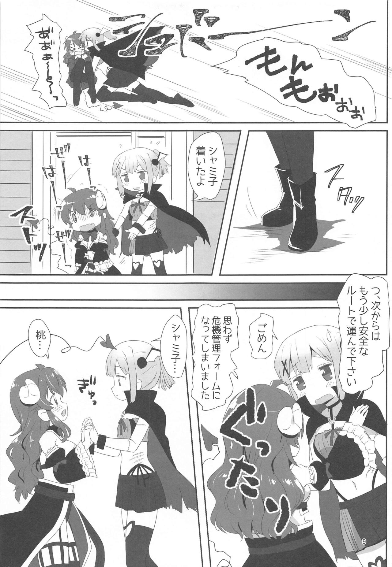Yoshida to Chiyomomo page 8 full