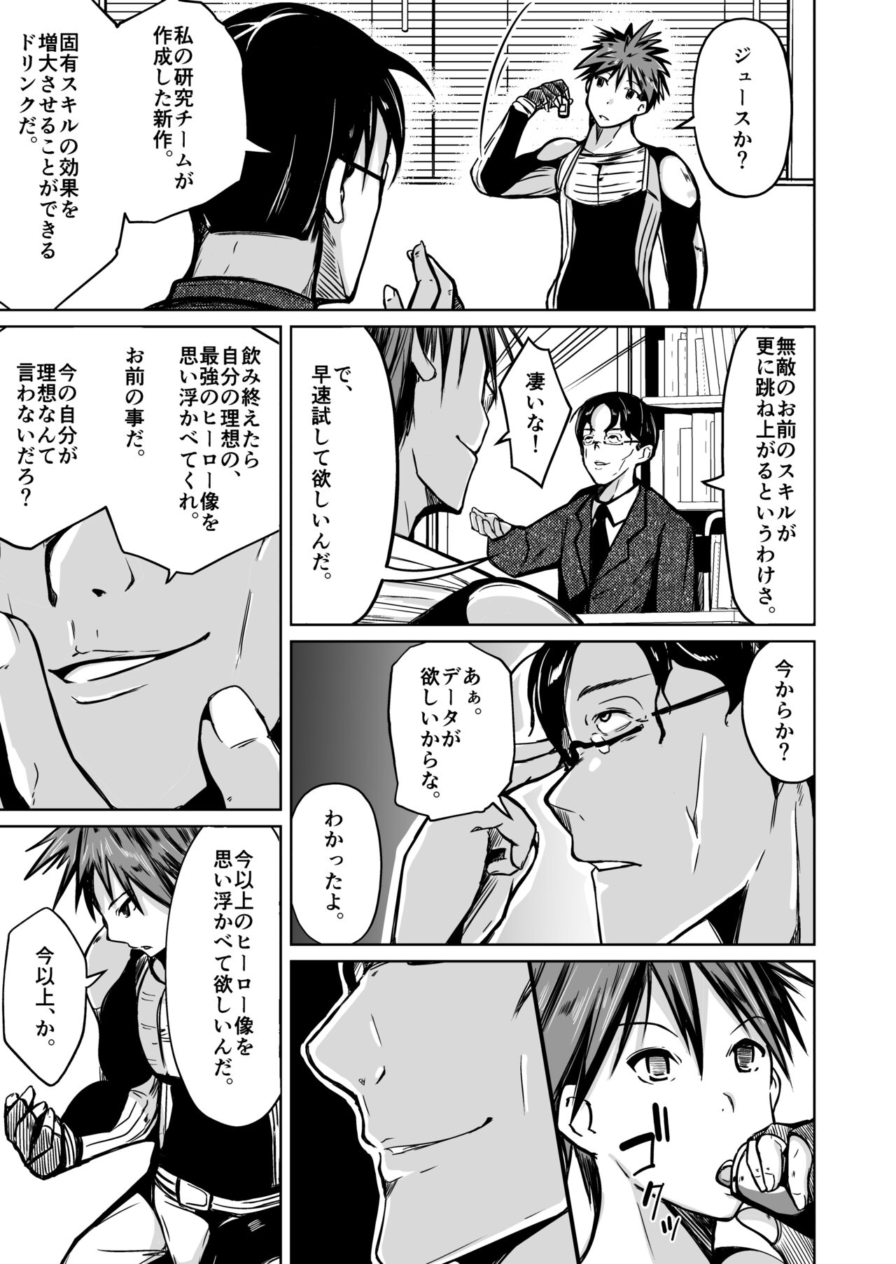 UTOPiA ~Ochita Saki ni Mieru Sekai~ page 6 full