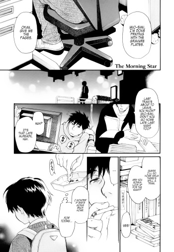Ake no Myousei | The Morning Star cover