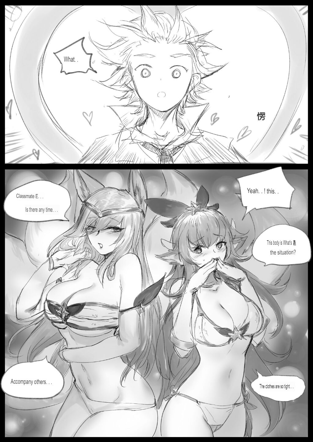 Sex Guardian 3 page 6 full