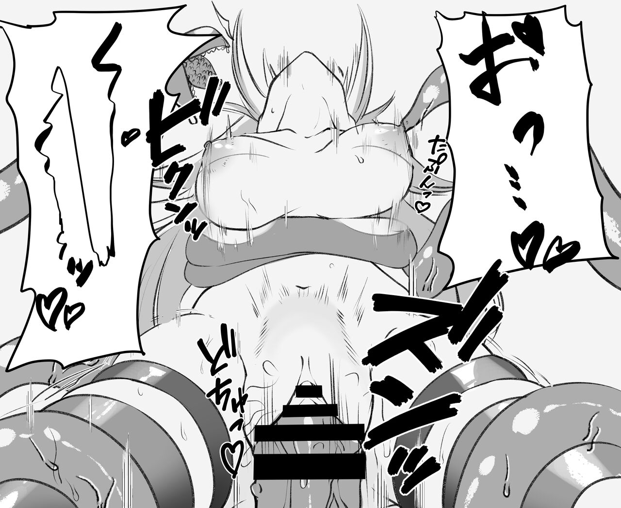 かさまし page 4 full