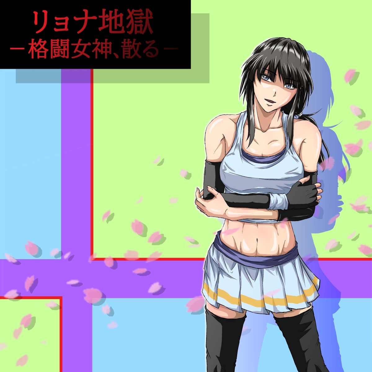 Ryona Jigoku -Kakutou Megami, Chiru- page 1 full