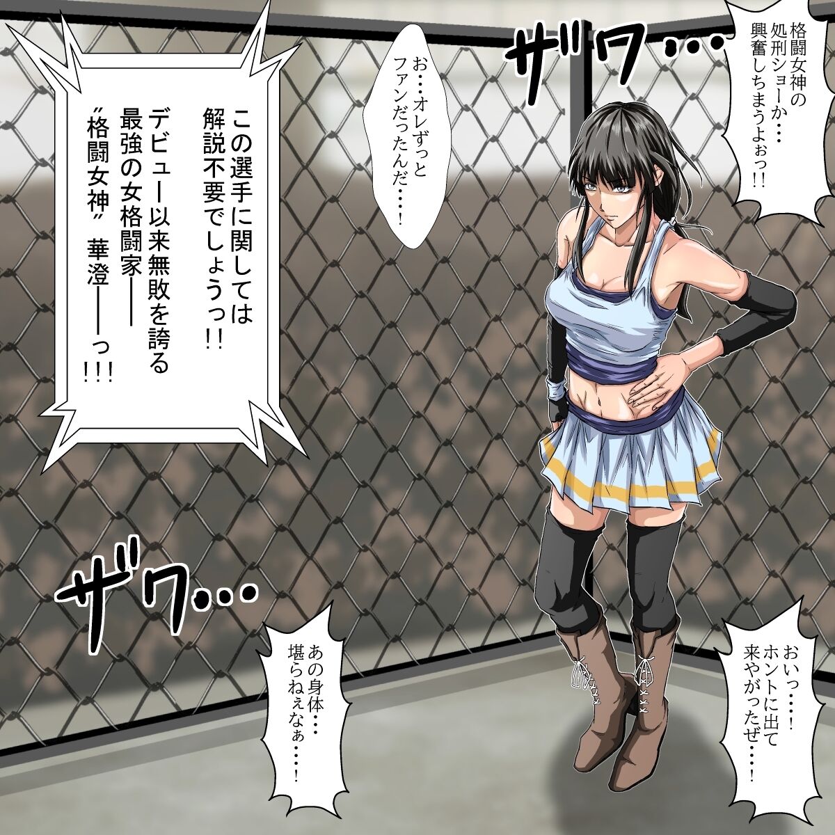 Ryona Jigoku -Kakutou Megami, Chiru- page 7 full