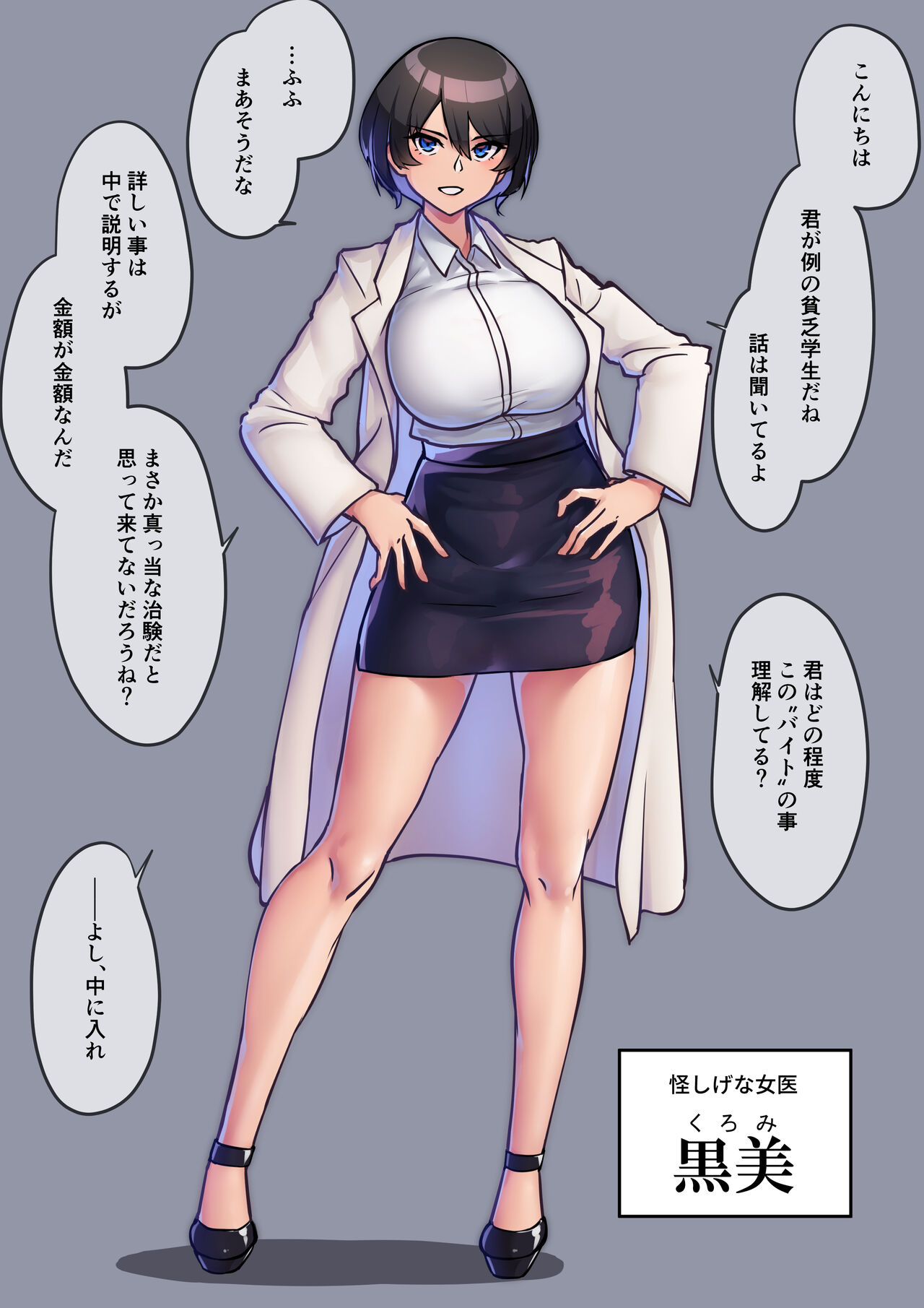 媚薬治験 page 2 full