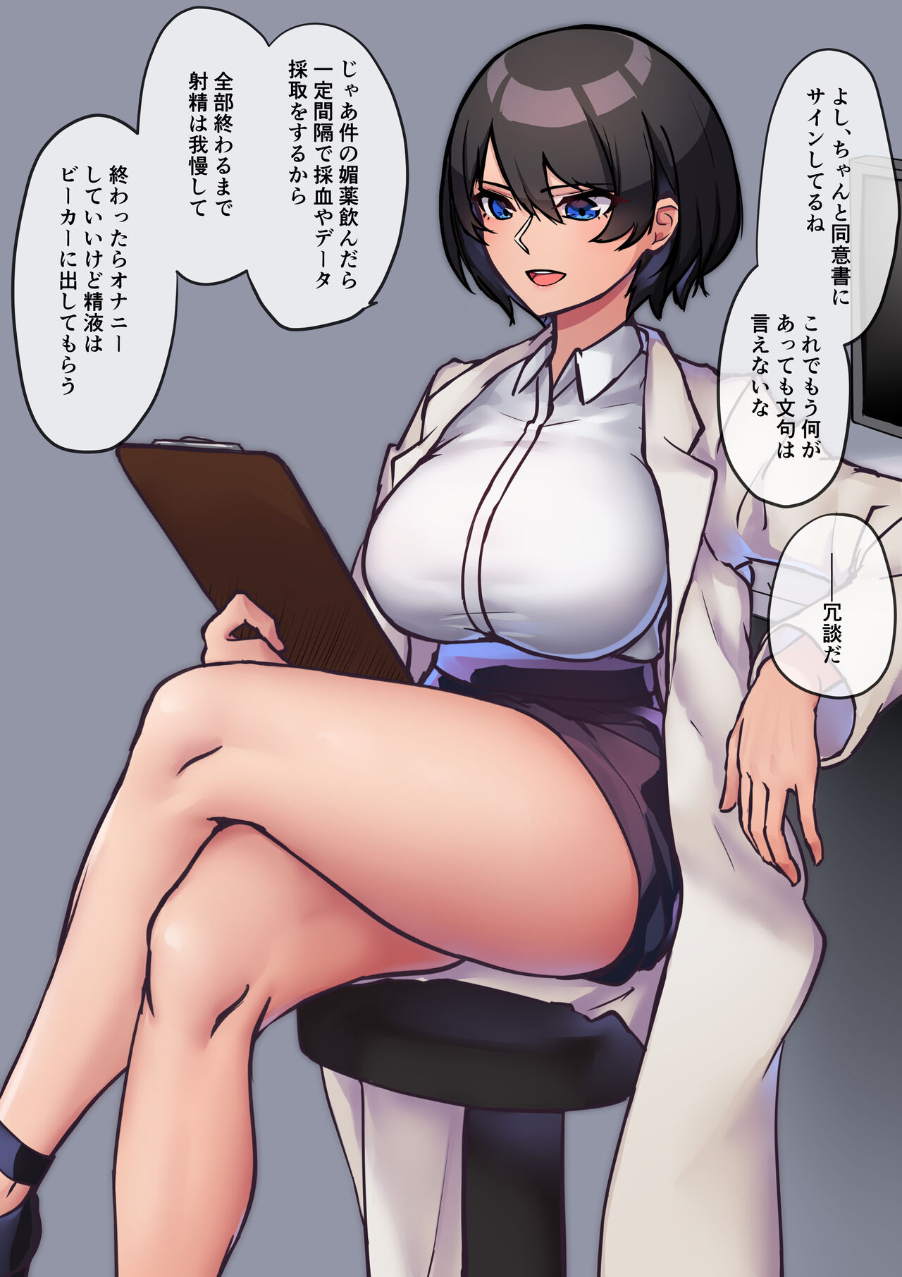 媚薬治験 page 3 full