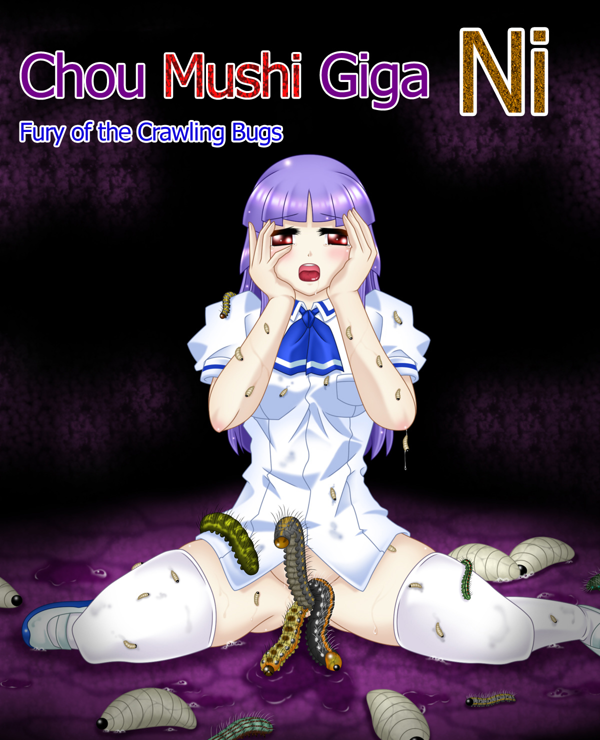 Chou Mushi Giga Ni Kono Mushi Kyouran page 1 full