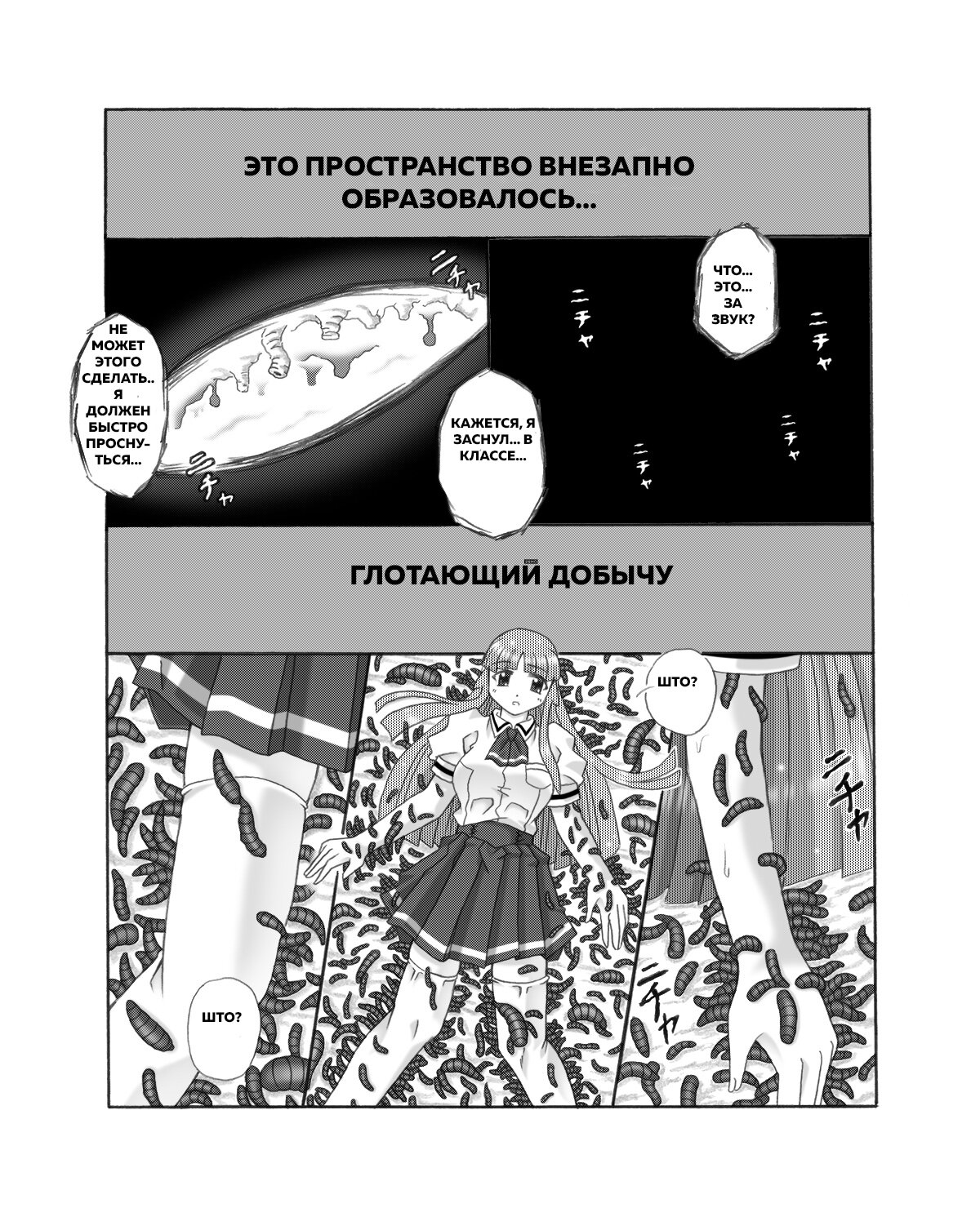 Chou Mushi Giga Ni Kono Mushi Kyouran page 2 full