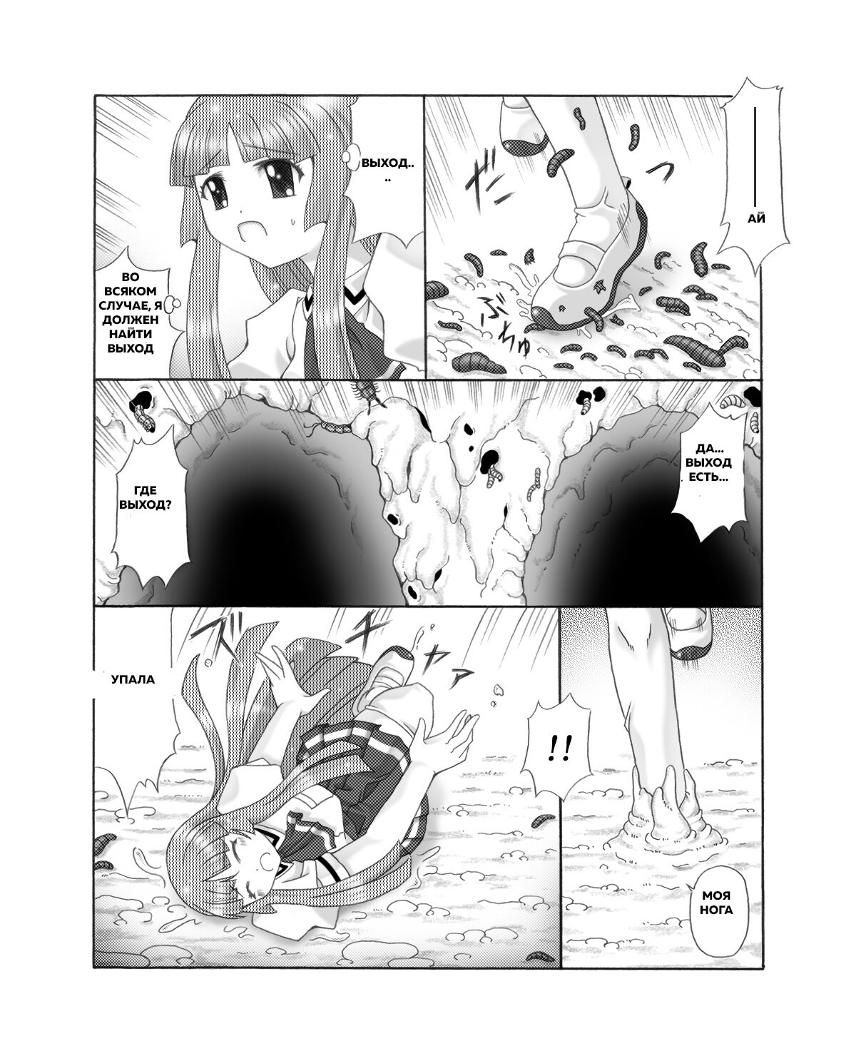 Chou Mushi Giga Ni Kono Mushi Kyouran page 4 full