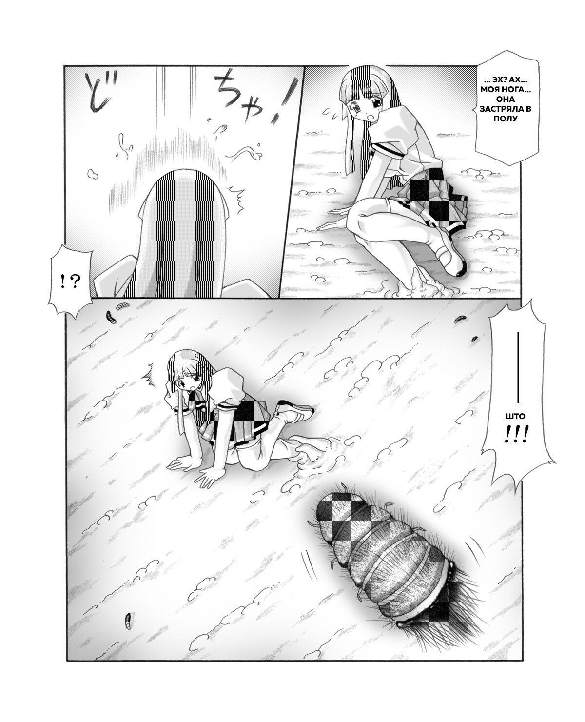 Chou Mushi Giga Ni Kono Mushi Kyouran page 5 full