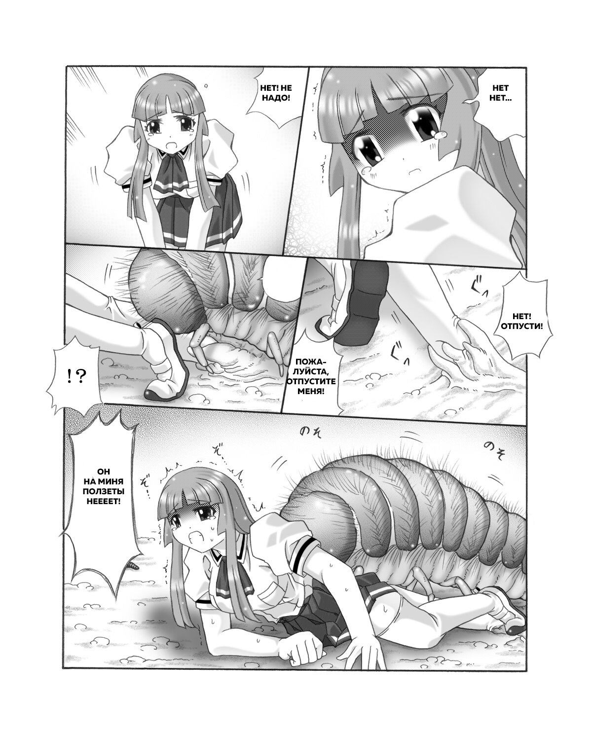 Chou Mushi Giga Ni Kono Mushi Kyouran page 6 full