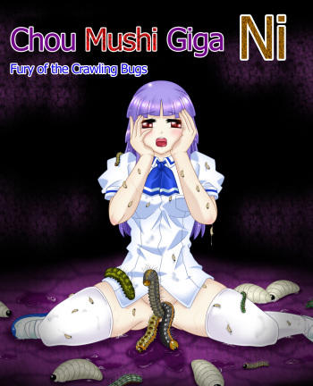 Chou Mushi Giga Ni Kono Mushi Kyouran cover