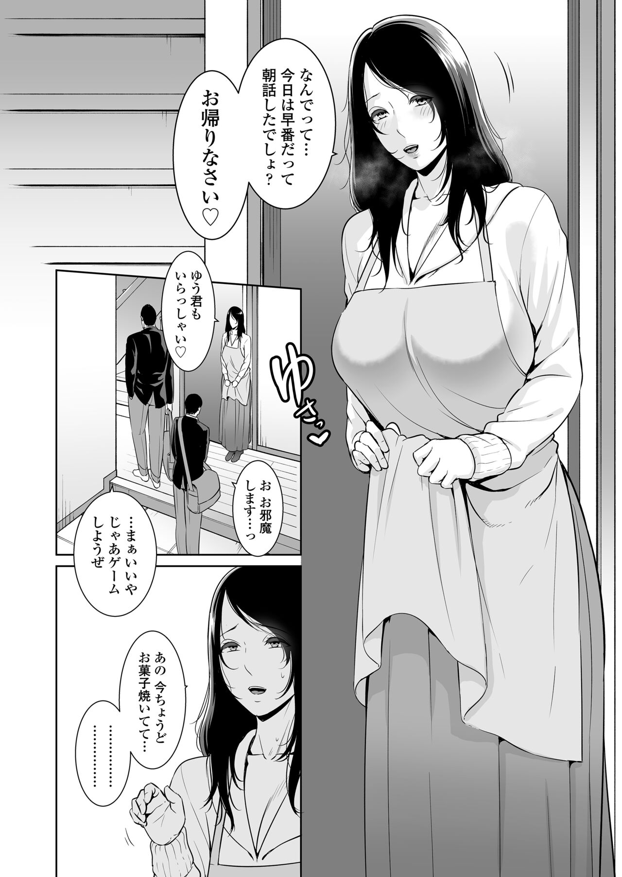 Ureta Haha page 3 full