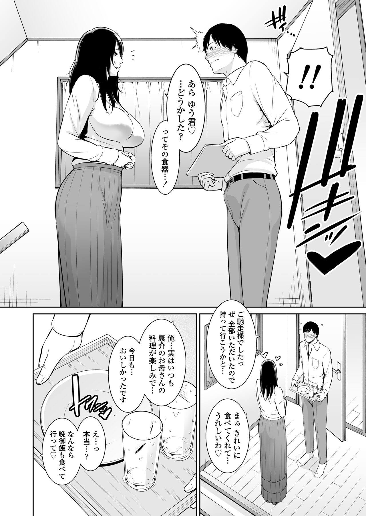 Ureta Haha page 7 full