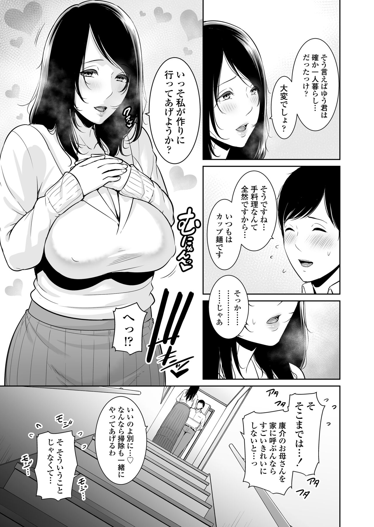 Ureta Haha page 8 full