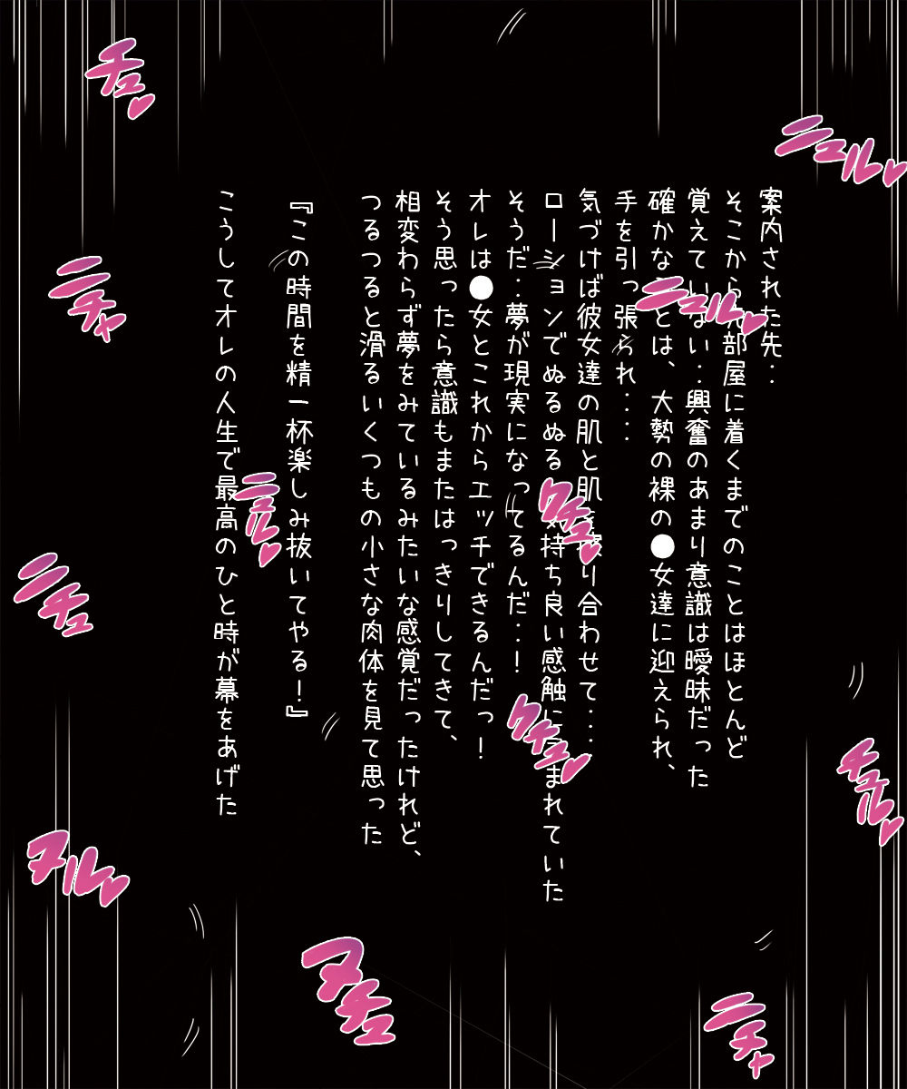 Doujo Mamire ~Utage~ page 5 full