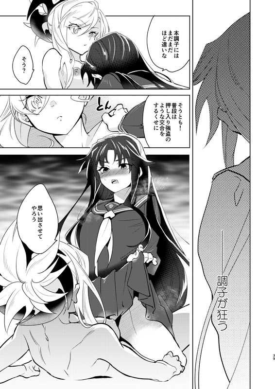 Yōjutsu-shi-dono to funō no ni Takashi-sama sa mple page 9 full