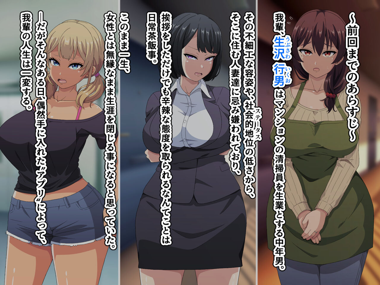 ～即堕ちアプリ～俺を嫌う人妻達がタップ1つで自らチンポにむしゃぶりつくド淫乱フェラビッチになる世界2 page 2 full