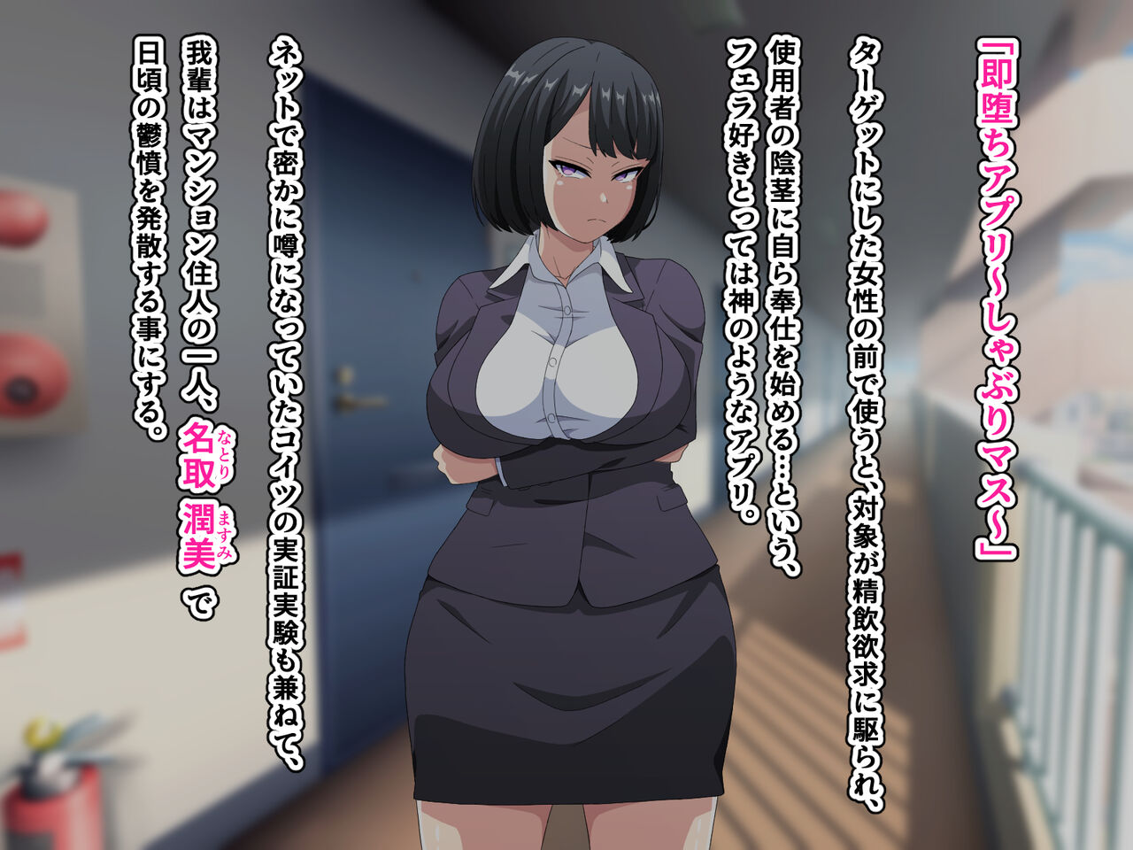 ～即堕ちアプリ～俺を嫌う人妻達がタップ1つで自らチンポにむしゃぶりつくド淫乱フェラビッチになる世界2 page 3 full