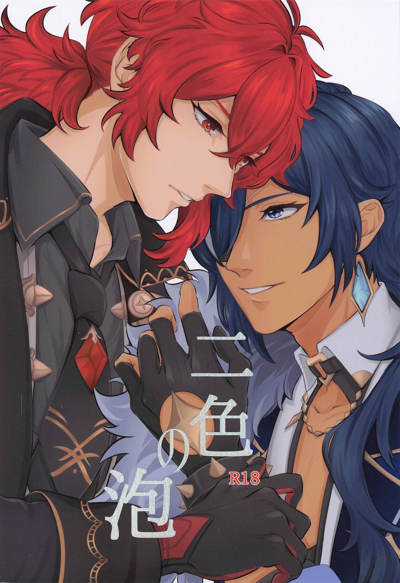 Nishoku no Awa page 1 full
