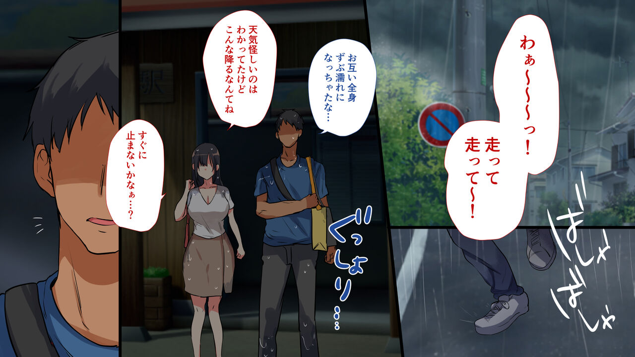 Aniyome ga Ore no Mesu ni Naru made no Kiroku page 2 full