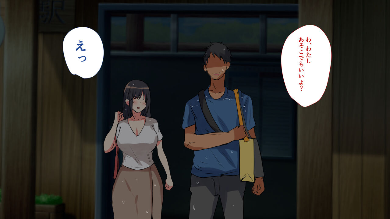 Aniyome ga Ore no Mesu ni Naru made no Kiroku page 7 full