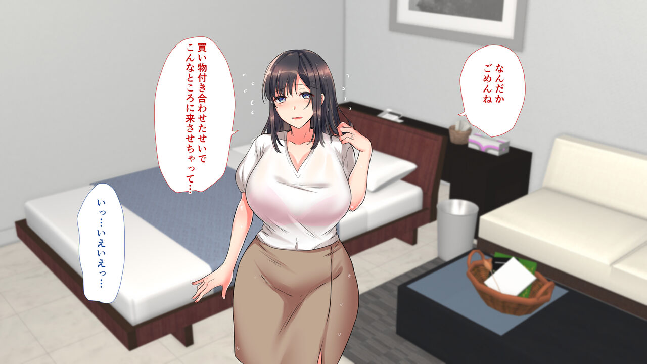 Aniyome ga Ore no Mesu ni Naru made no Kiroku page 9 full