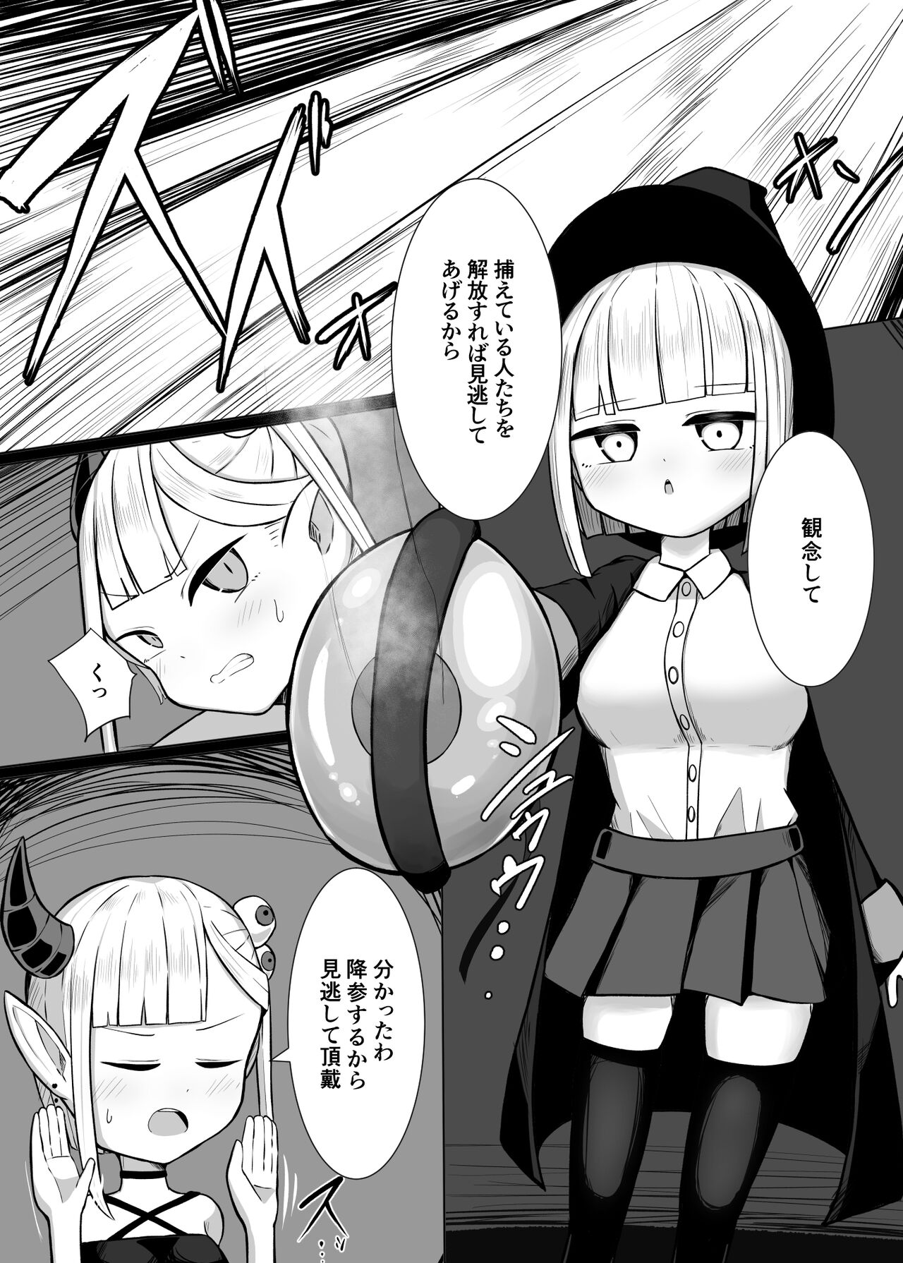 魔法使いちゃんが触手の苗床になる話 page 6 full