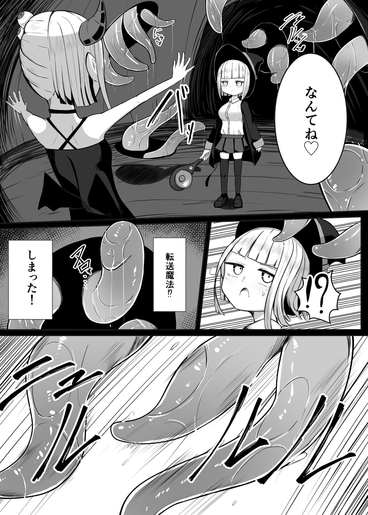 魔法使いちゃんが触手の苗床になる話 page 7 full