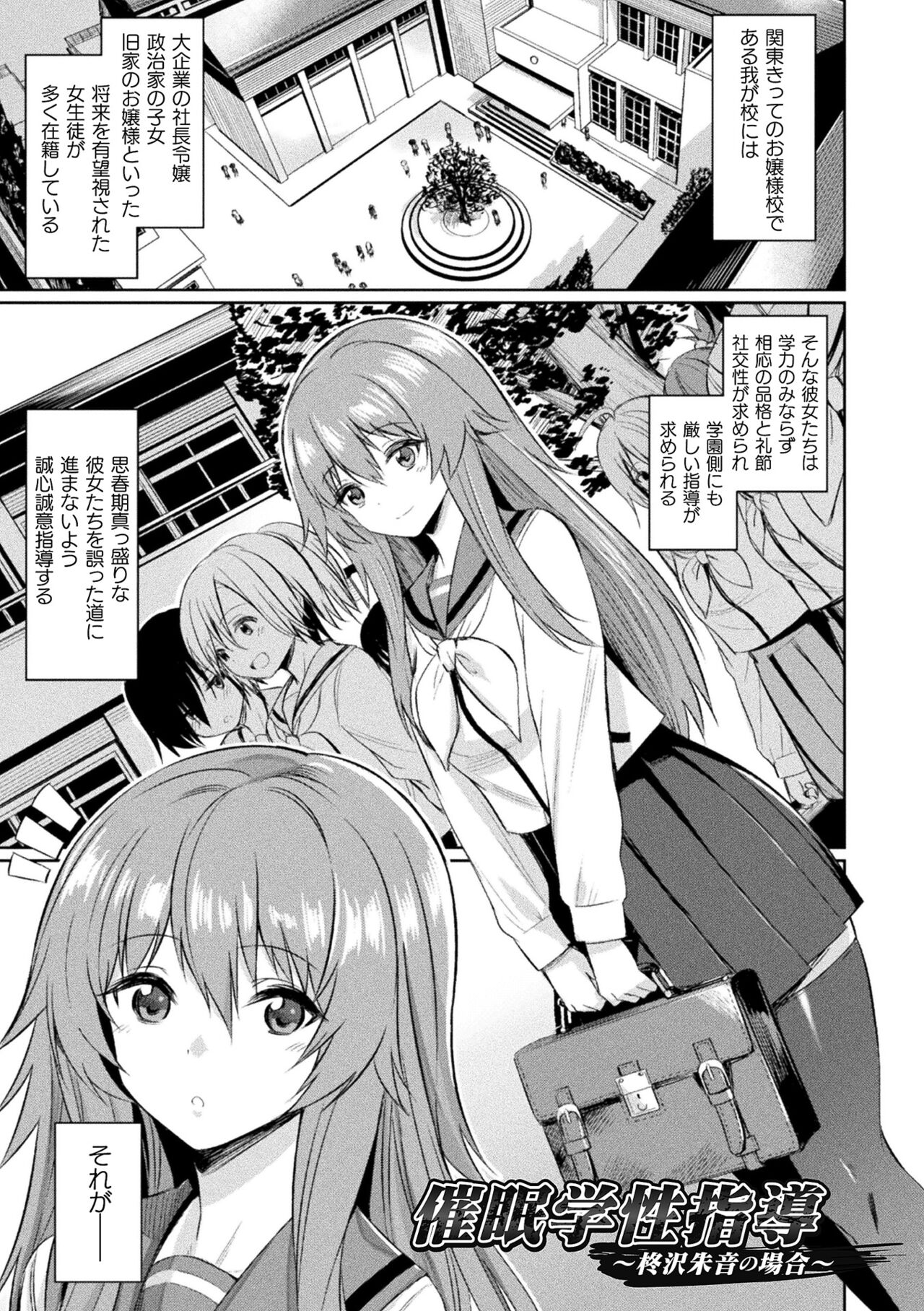 Saimin Gakusei Shidou page 5 full