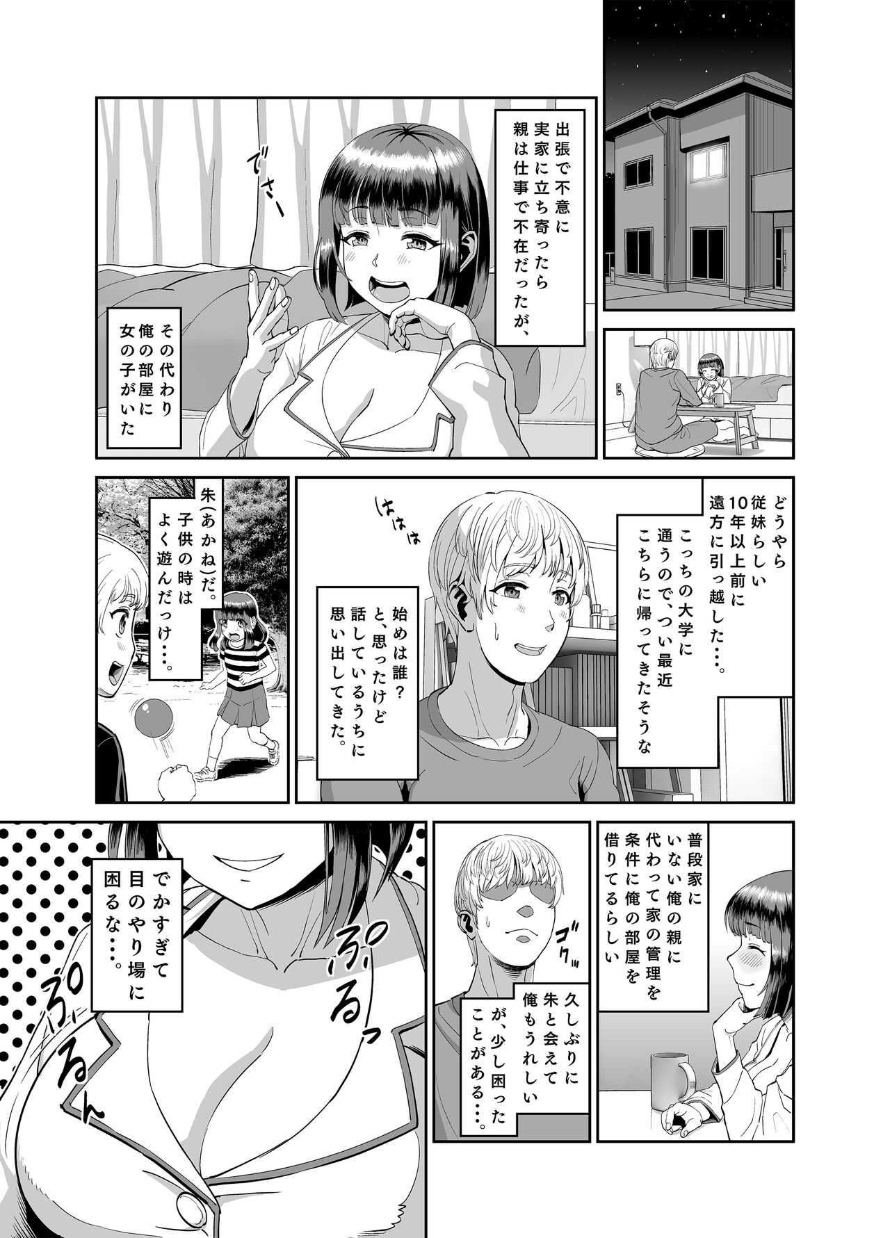 Jikka ni kaettara seichōshita jūmai to icharabu shita ohanashi page 2 full