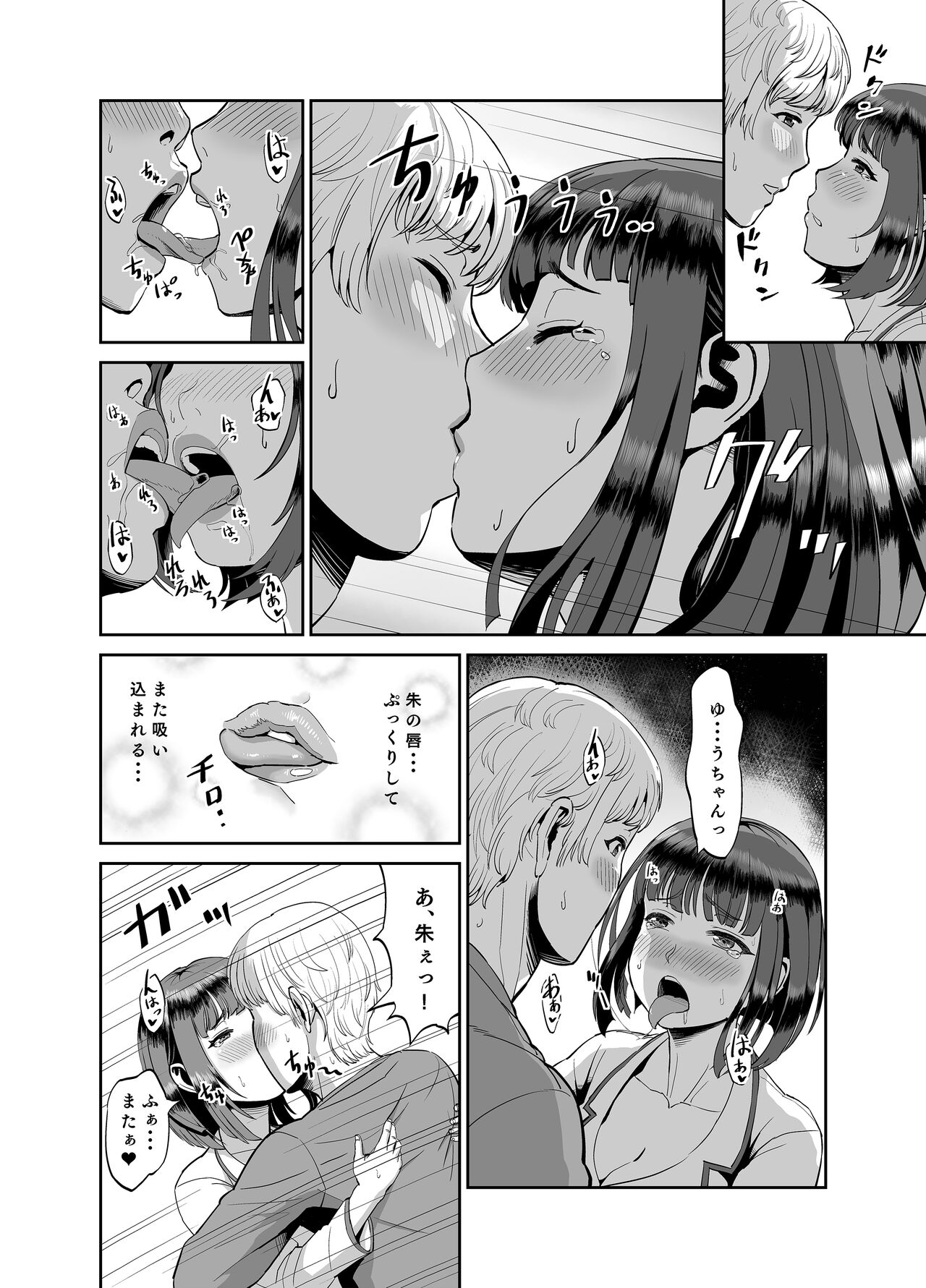 Jikka ni kaettara seichōshita jūmai to icharabu shita ohanashi page 7 full
