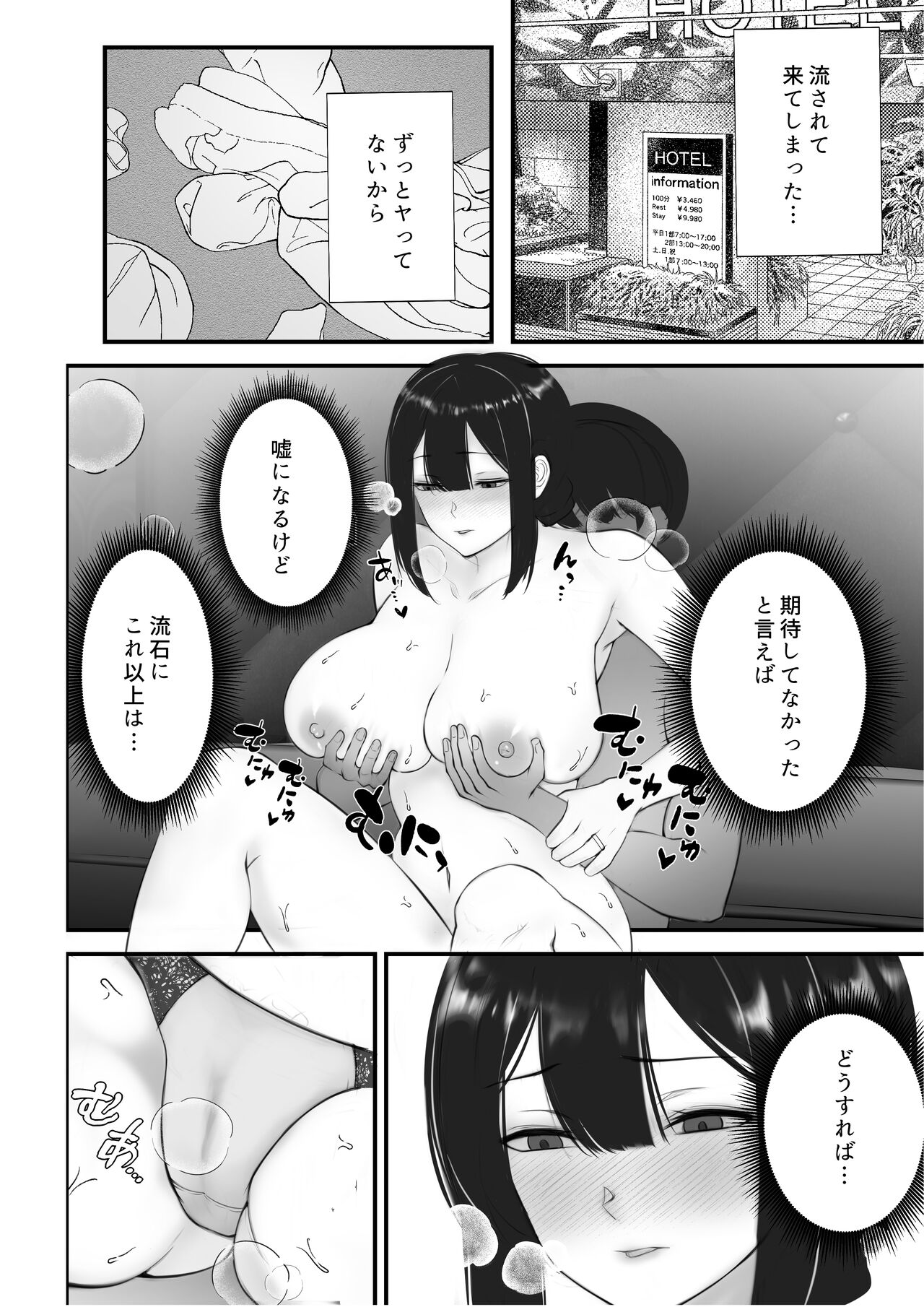 Okusan wa Kono Ato Oishiku Itadakusamashita page 7 full