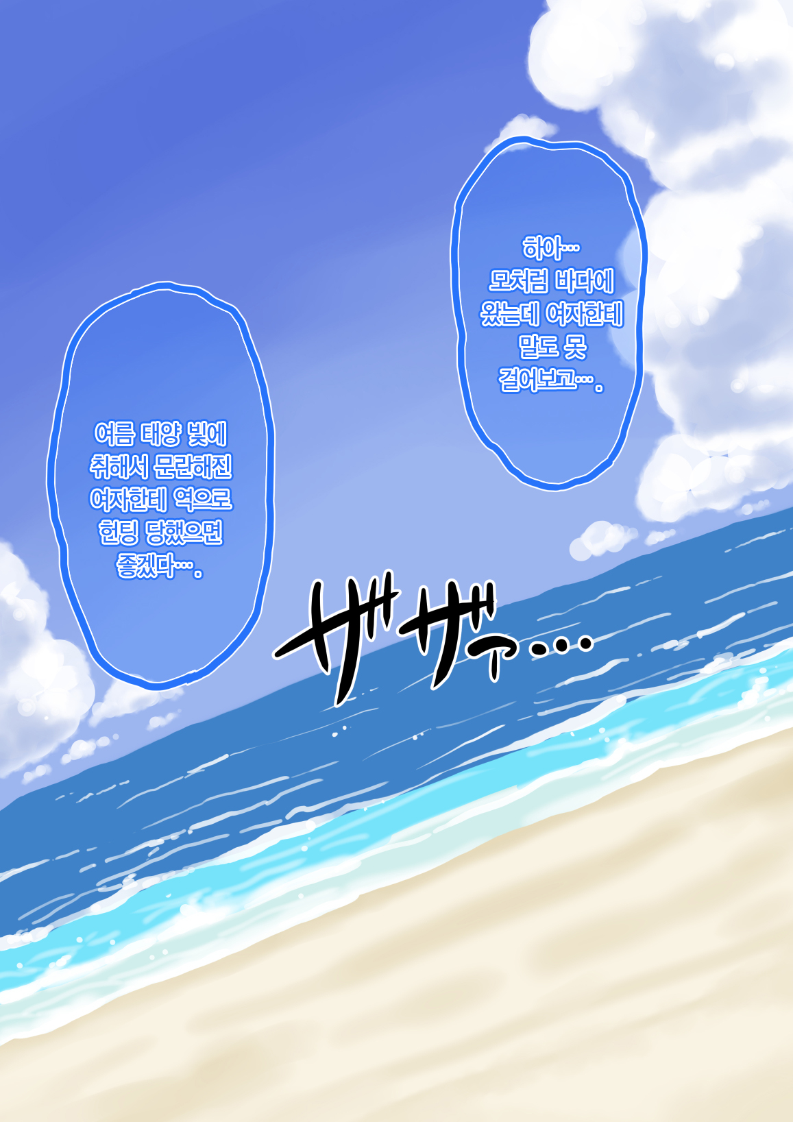 MesugaKiritan to Natsu no Omoide | 꼬맹이년 키리탄과 여름의 추억 page 2 full